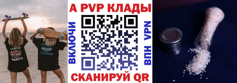Наркошоп купить Cocaine APVP ГАШИШ Каннабис Меф мяу мяу Невель