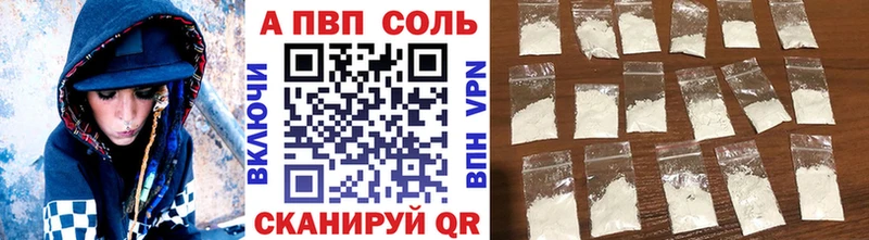 Альфа ПВП Соль  Купить где  Невель 