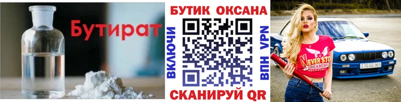 Купить где Невель Бутират BDO 33%