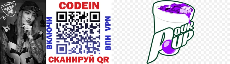 Купить  Невель  Кодеин напиток Lean (лин) 