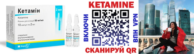 Кетамин ketamine Невель