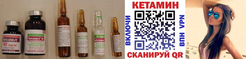 КЕТАМИН VHQ  Купить закладки  Невель 
