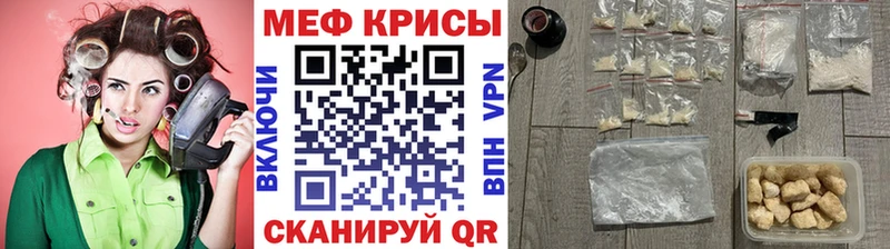 Меф мяу мяу  Купить закладки  Невель 
