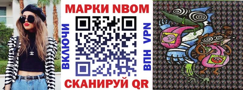 Марки N-bome 1,8мг  Купить где  Невель 